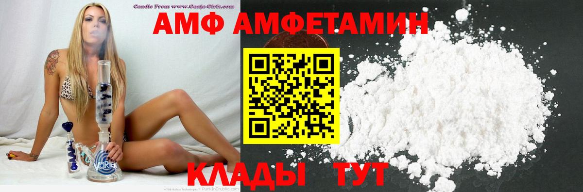 АМФЕТАМИН Premium Первоуральск