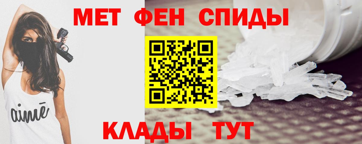 Первоуральск  АМФЕТАМИН VHQ  Вход с VPN 