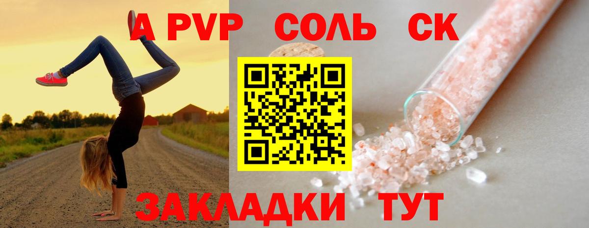 Первоуральск  Alpha PVP СК  Вход с VPN  APVP мука  наркота  Alpha PVP крисы CK 
