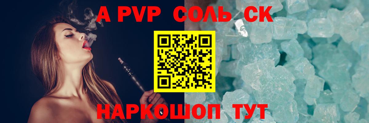 A-PVP VHQ Первоуральск