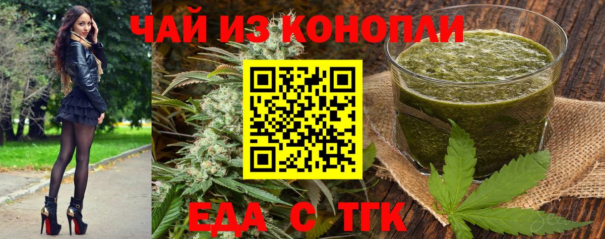Печенье с ТГК конопля  Вход с VPN  Первоуральск 