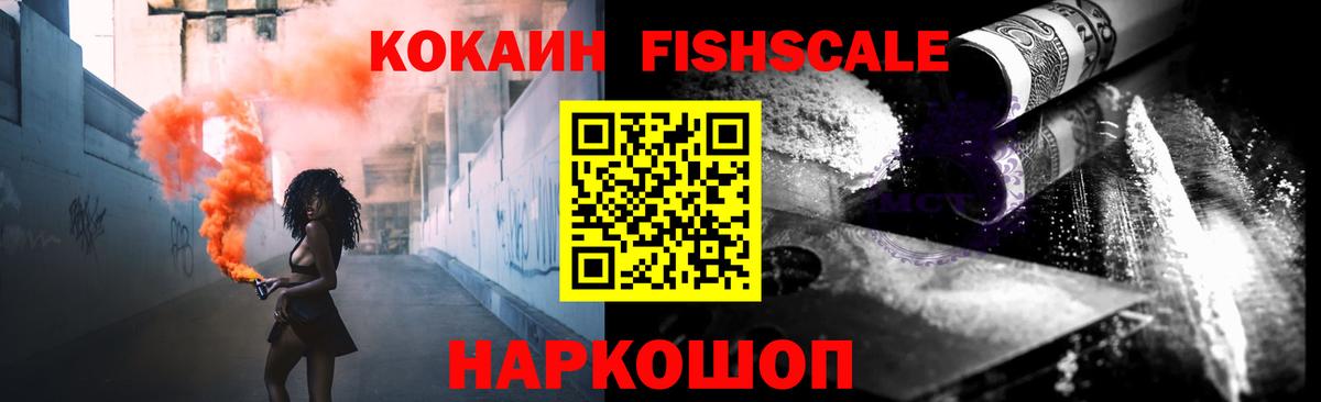 Первоуральск  Cocaine 99%  Вход с VPN 