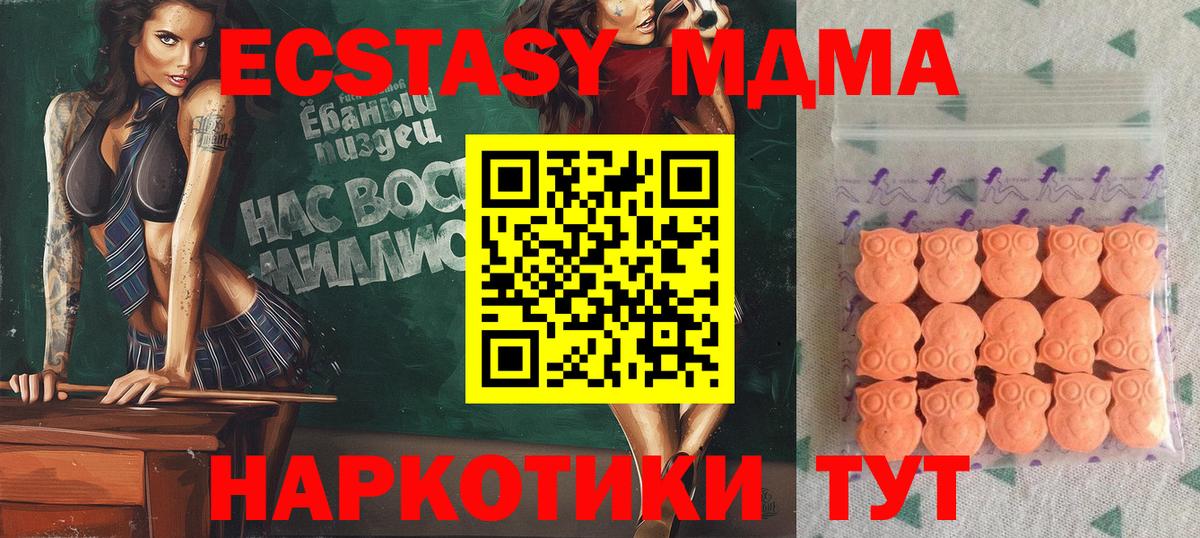 Бошки Шишки  Вход с VPN  ЭКСТАЗИ  Первоуральск  Меф МЯУ МЯУ  МЕФ кристаллы  Гашиш  МДМА 