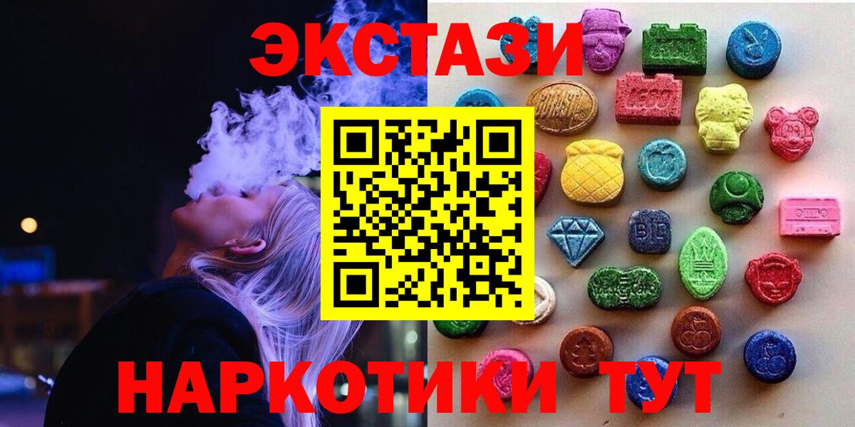 Ecstasy 280 MDMA Первоуральск
