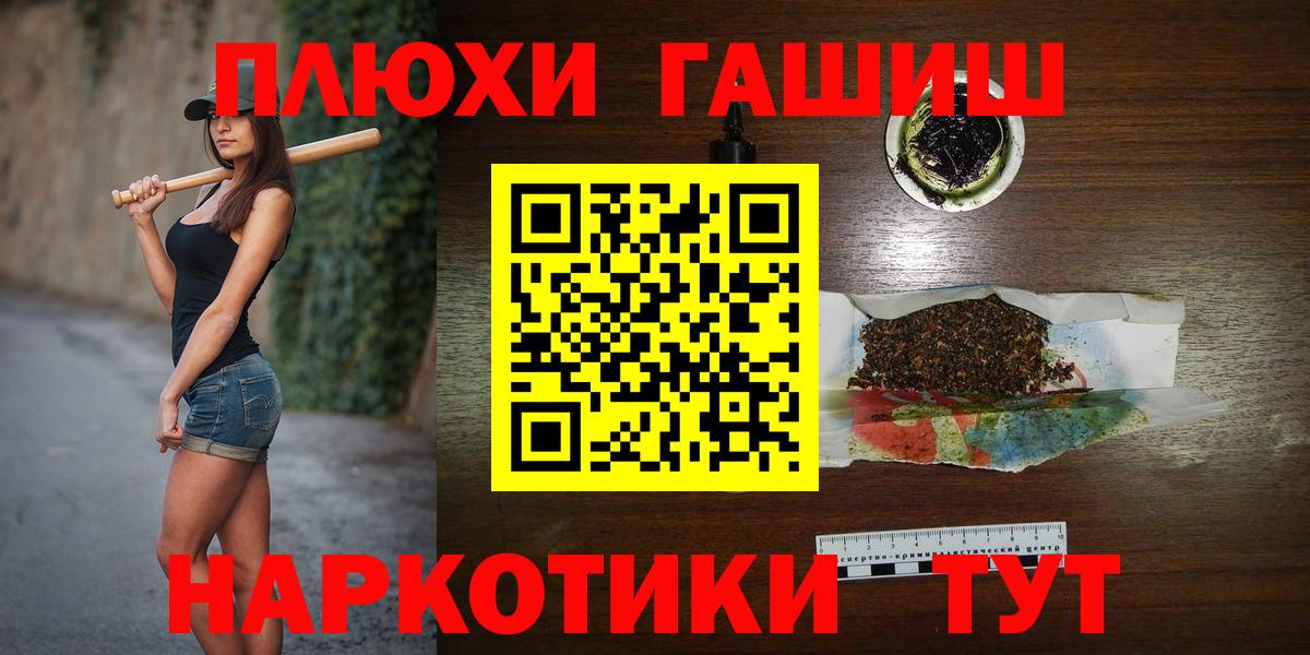 Первоуральск  ГАШ 40% ТГК  что такое   Вход с VPN  ГАШ индика сатива 