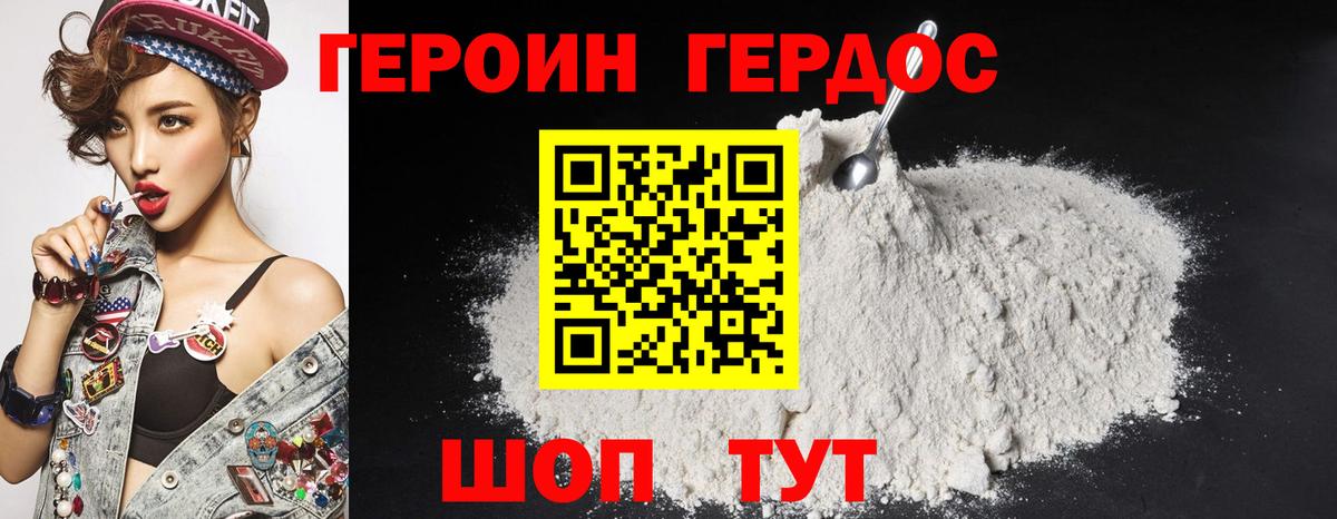 ГЕРОИН Heroin  Вход с VPN  ГЕРОИН  Первоуральск 