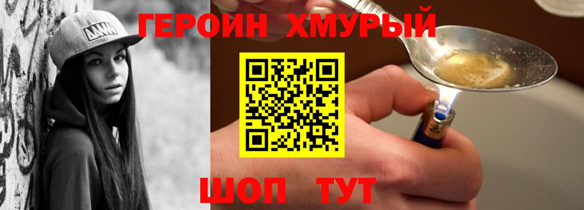 ГЕРОИН Афган Первоуральск