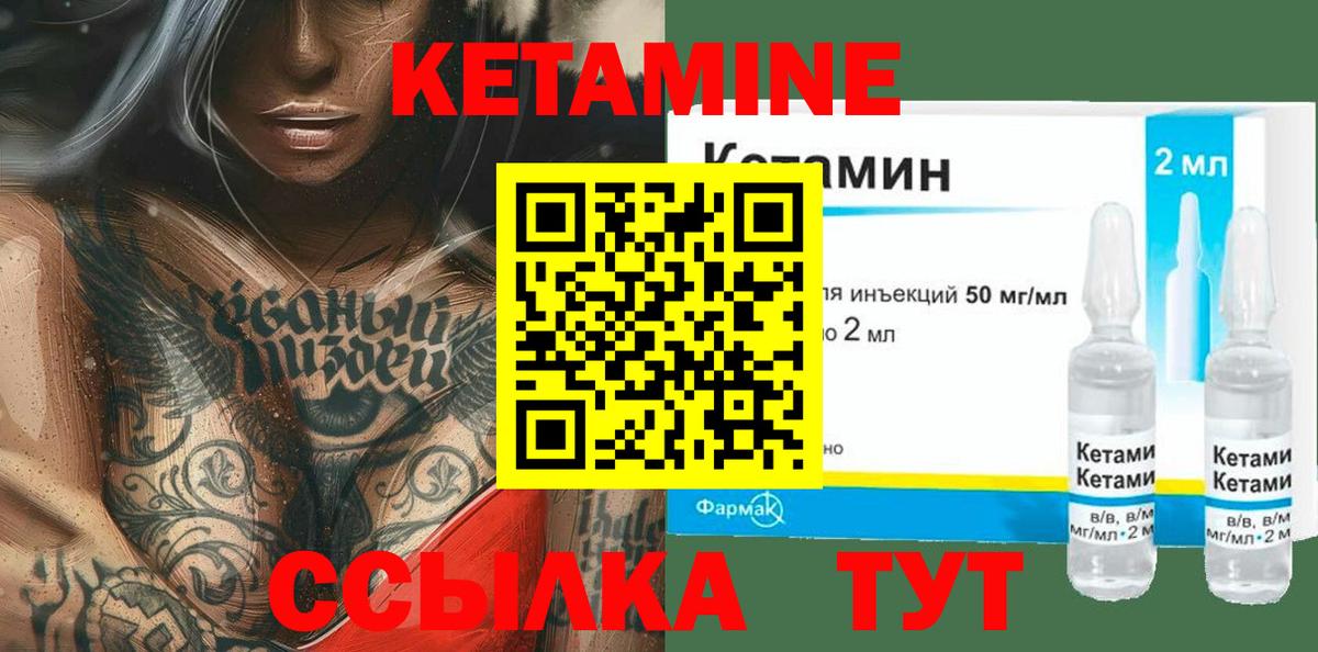 Кетамин ketamine  КЕТАМИН VHQ  Первоуральск  Вход с VPN 