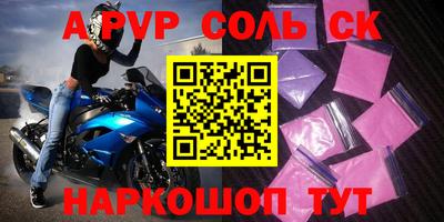 соль курить ск Моздок