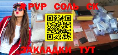 соль курить ск Моздок