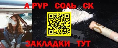 соль курить ск Можайск