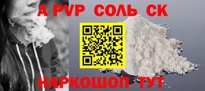 соль курить ск Моздок