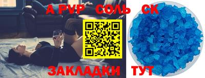 соль курить ск Можайск