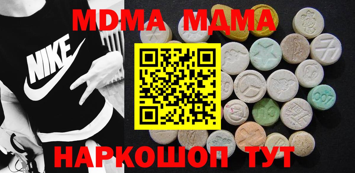 Первоуральск  МДМА crystal  MDMA  Вход с VPN 