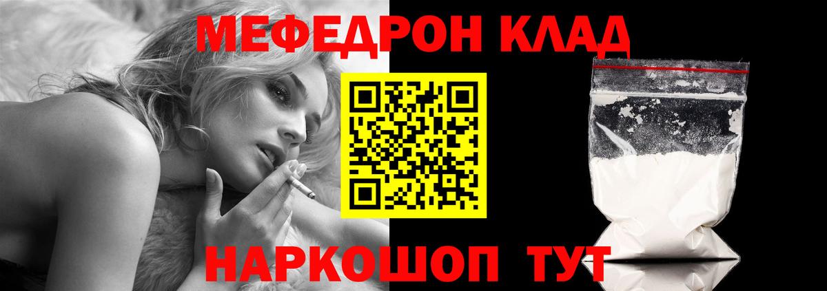 Меф Первоуральск
