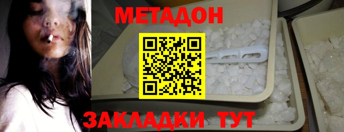 Первоуральск  мориарти официальный сайт  Вход с VPN  МЕТАДОН methadone  Метадон кристалл 
