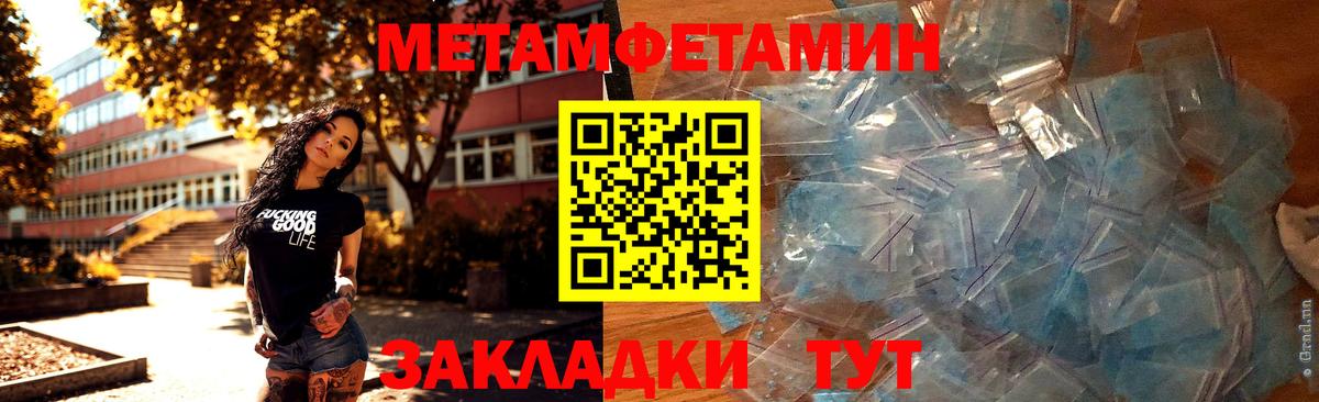 Первоуральск  Метамфетамин Декстрометамфетамин 99.9%  Вход с VPN 