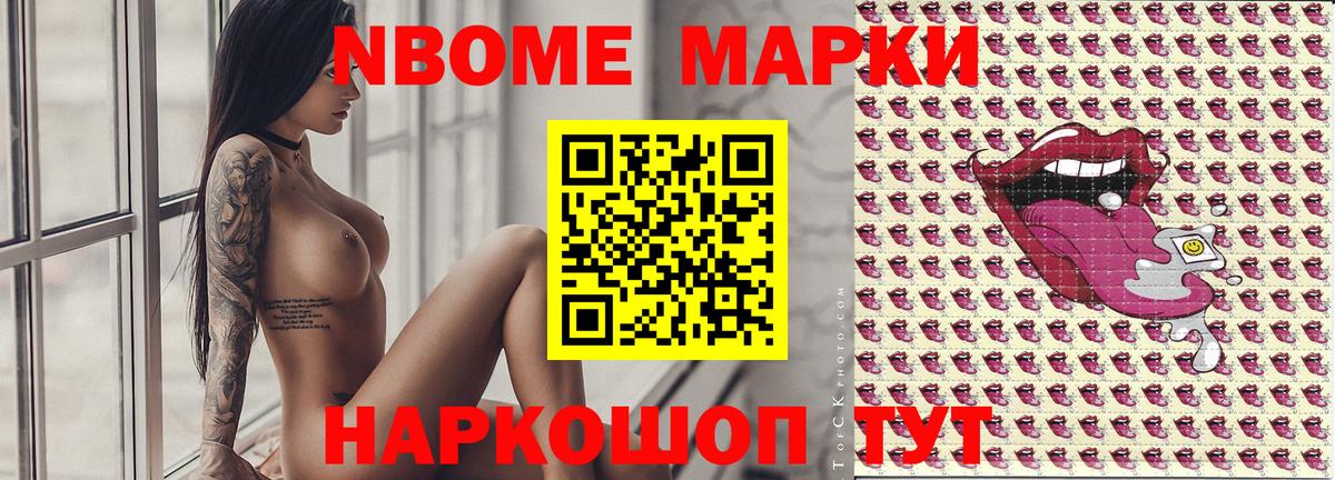Наркотические марки 1,5мг  Наркотические марки 1,5мг  Вход с VPN  Марки N-bome  Первоуральск 