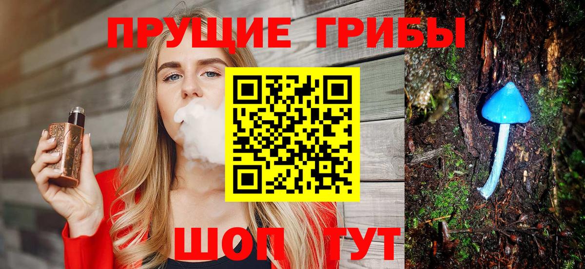 Псилоцибиновые грибы ЛСД Первоуральск